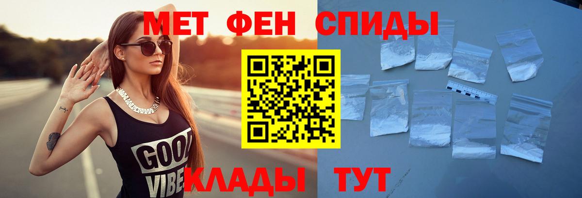 Амфетамин Розовый Карачаевск