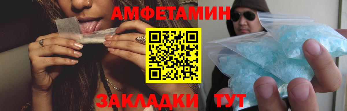 АМФ VHQ  Amphetamine  АМФ  Карачаевск  Вход с VPN 