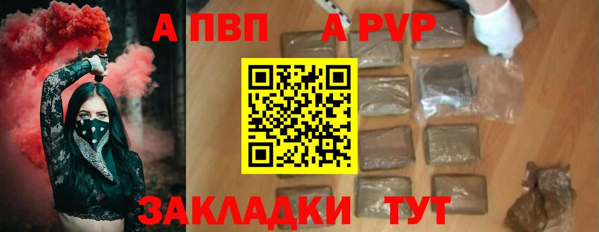 Альфа ПВП крисы CK  А ПВП СК КРИС  как найти закладки  Вход с VPN  Карачаевск  Alpha PVP Crystall 