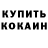 Кетамин ketamine Peaky legenda