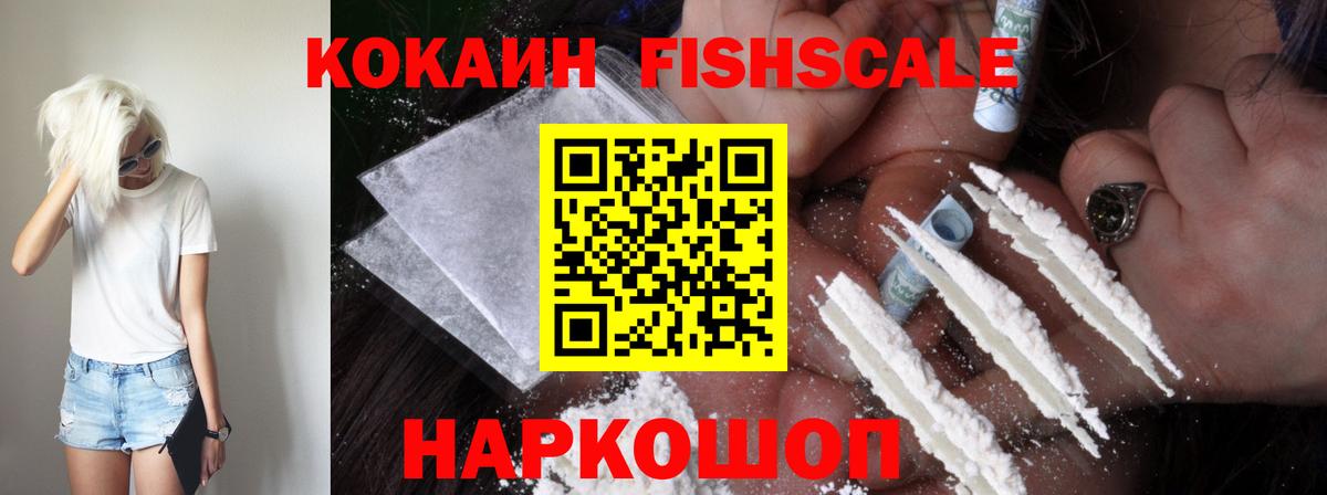 Кокаин VHQ Карачаевск
