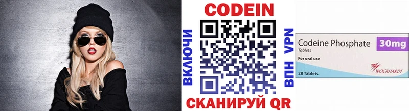 Кодеин Purple Drank  что такое наркотик  Карачаевск 