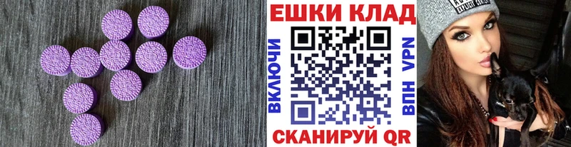 купить закладку  Карачаевск  Экстази таблы 