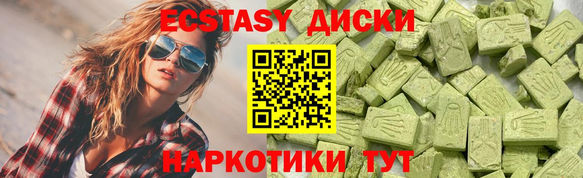 Экстази  Экстази MDMA  Вход с VPN  Карачаевск 
