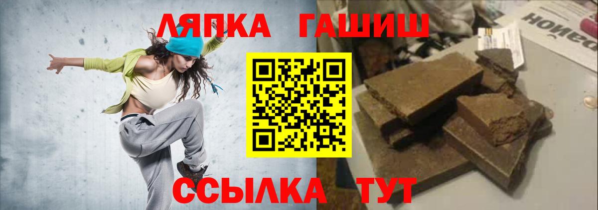 Гашиш  ГАШИШ индика сатива  Вход с VPN  ГАШ Изолятор  Карачаевск 