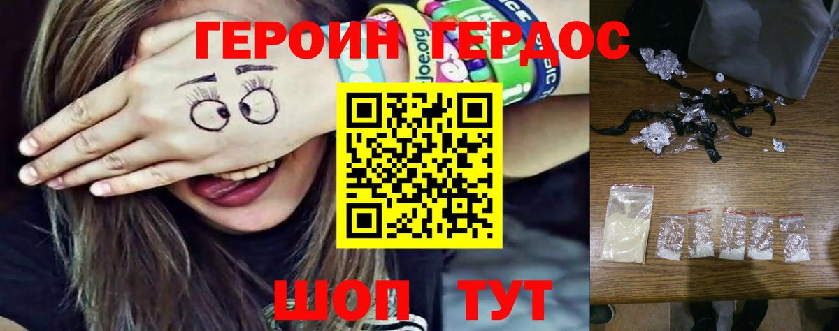 Карачаевск  ГЕРОИН  Вход с VPN  Героин афганец 