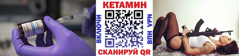 Кетамин ketamine  Карачаевск 