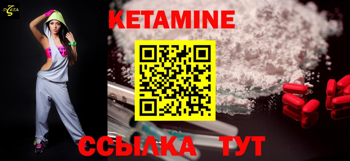 КЕТАМИН ketamine  Вход с VPN  Кетамин ketamine  Карачаевск 