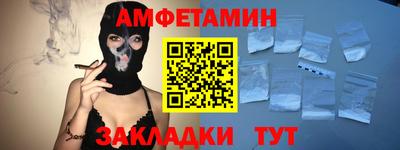 первитин Ипатово