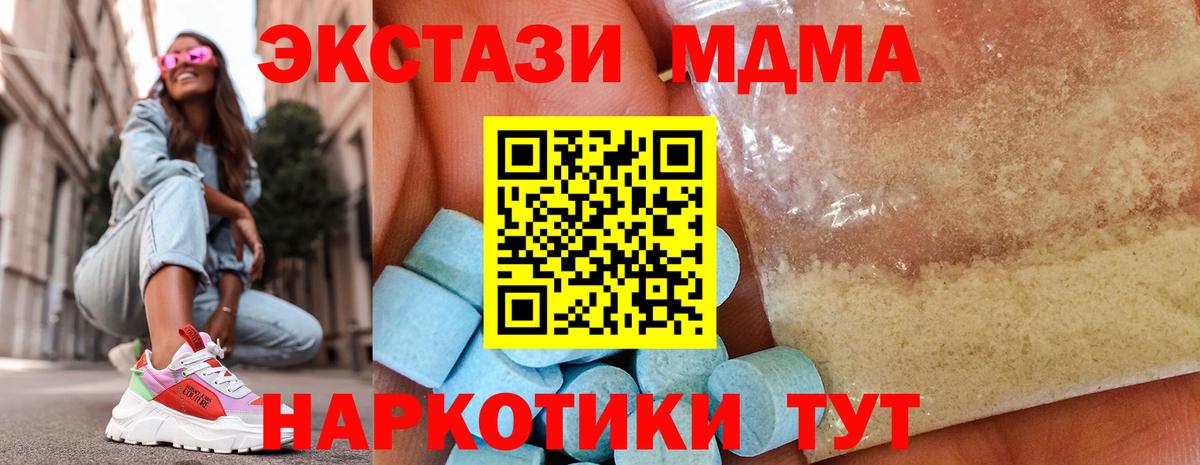МДМА VHQ Карачаевск