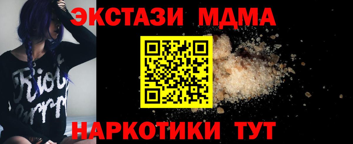 МДМА VHQ  МДМА  Карачаевск  MDMA VHQ  Вход с VPN 