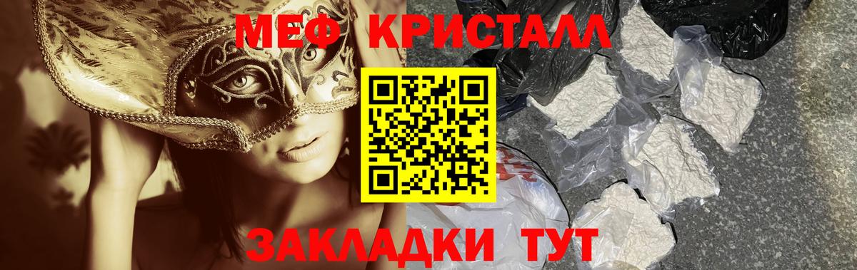 Меф мука Карачаевск