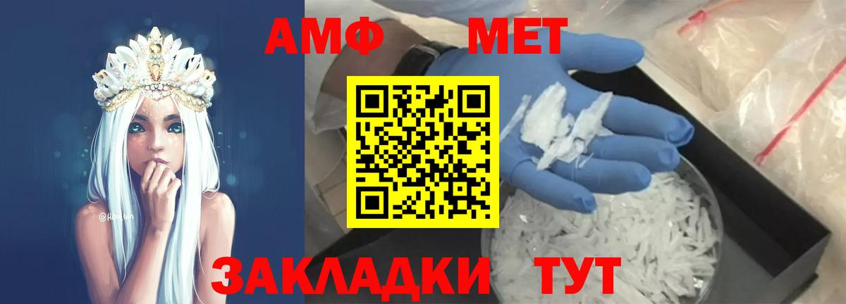 Первитин Methamphetamine  Вход с VPN  Карачаевск 