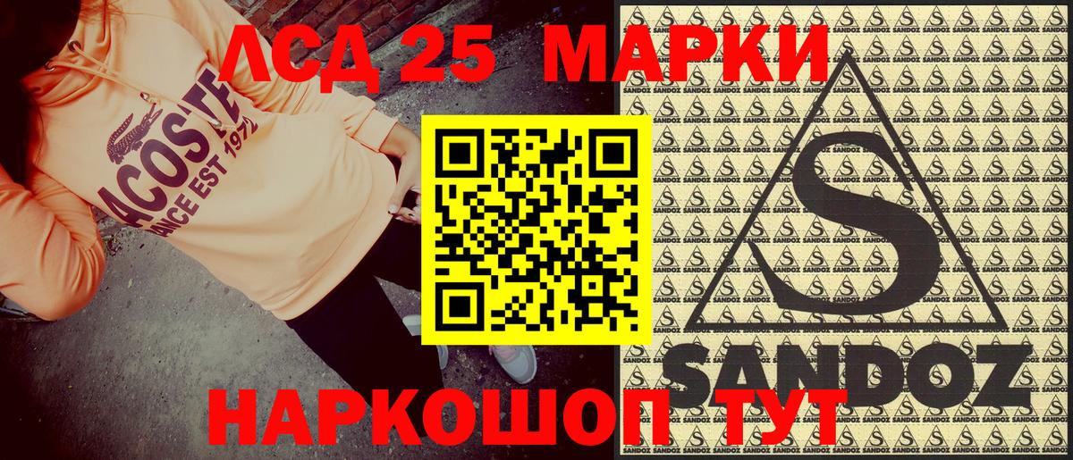 Марки 25I-NBOMe 1,8мг  Марки 25I-NBOMe 1,8мг  Вход с VPN  Карачаевск 