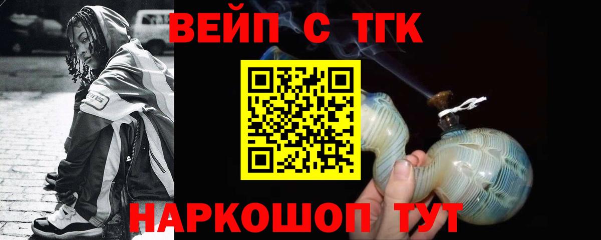 магазин продажи   Вход с VPN  Карачаевск  Дистиллят ТГК жижа 